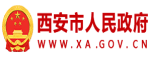 西安市人民政府 logo